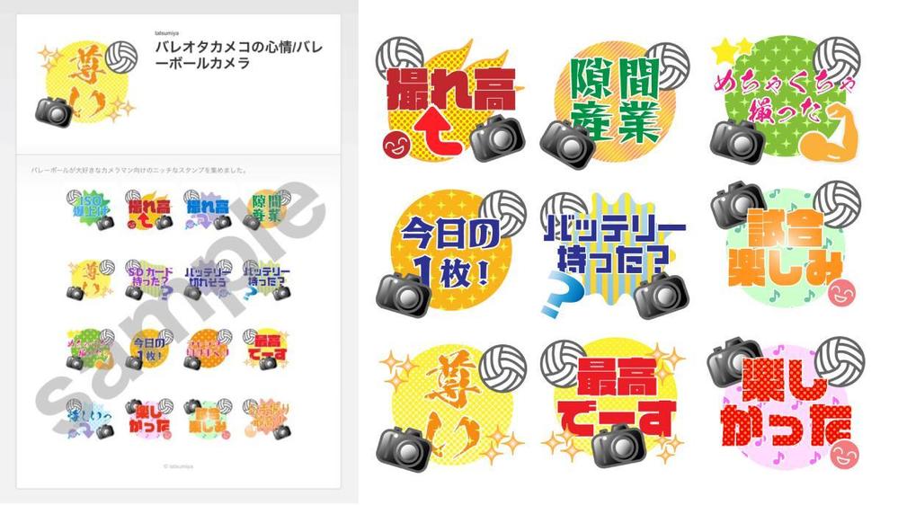 ご要望をお聞きして、個性のある、オリジナルのラインスタンプを創ります