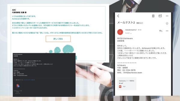 【最安15円〜】ターゲット企業で使われている最新のアドレスをご用意します