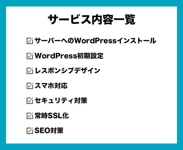 初心者でも安心安全！！ワードプレスサイトを1から作成します