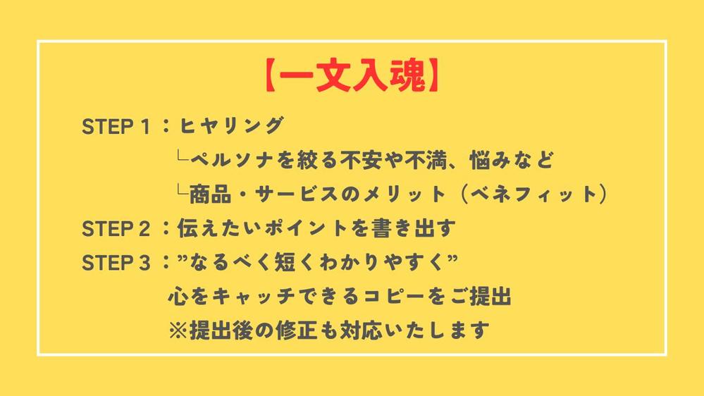 【限定3社様】🔶相談無料🔶事業や想いを”シンプル”にまとめます