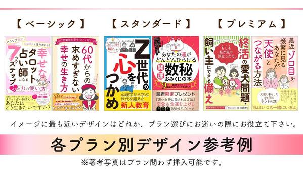 ◉【３０〜５０代向け】◉ 書籍一覧でユーザーの視線を独占する表紙をデザインします