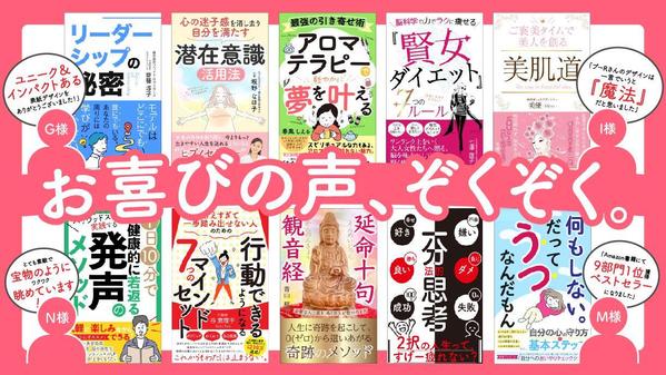 ◉【３０〜５０代向け】◉ 書籍一覧でユーザーの視線を独占する表紙をデザインします