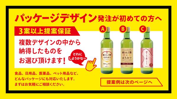 【初回発注の方限定】パッケージデザインのプロがどんなご依頼にも丁寧に対応いたします