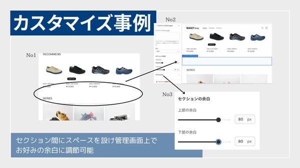 Shopifyのカスタマイズから既存サイトの修正まで対応いたします