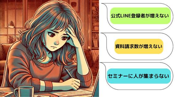 LPライティング！資料請求やLINE登録など、お問合わせ内容にあわせた原稿を作ります