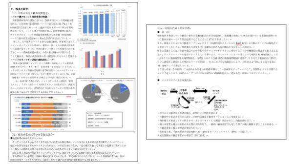 ものづくり補助金の依頼・発注・代行ならランサーズ