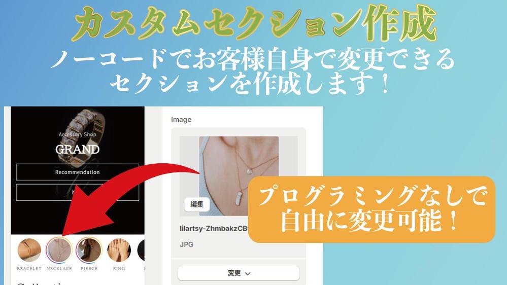 Shopifyのデザイン変更・追加機能などのカスタマイズ何でもお受けします