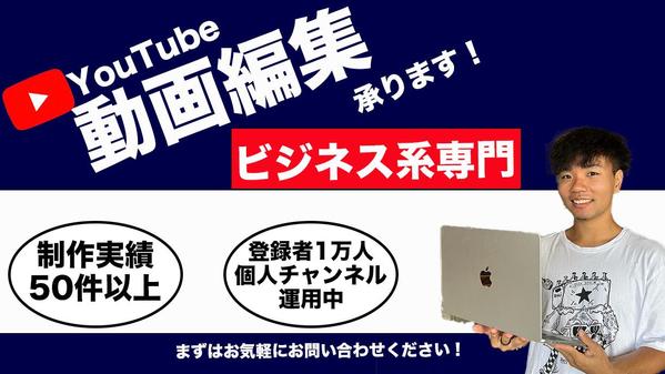 YouTube動画作成・編集の依頼・代行・外注ならプロの個人に！ - ランサーズ