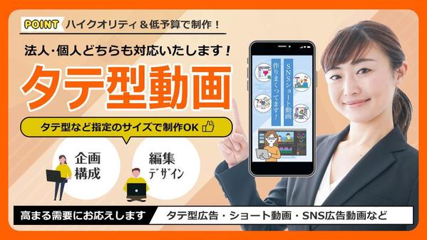 YouTube・インスタ・TikTok・ショート動画・SNS動画制作できます