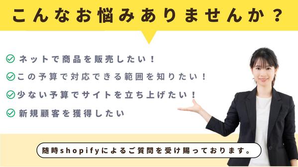 セキュリティーに強いshopifyでECサイト構築を行います