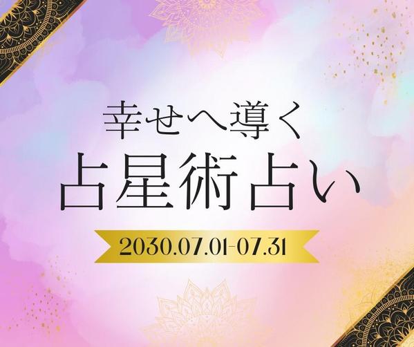 占いの依頼・発注・代行ならランサーズ