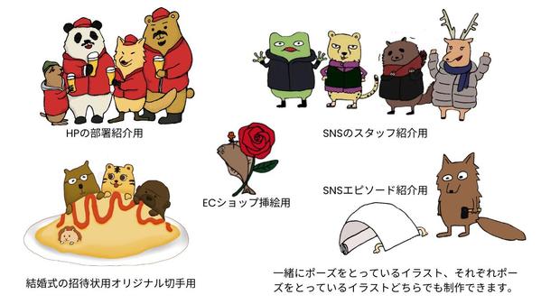 【ほどよく似過ぎない似顔絵】人物をかわいい動物キャラクターにします