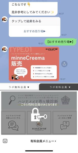 デザインライティングまでお任せ！公式LINE構築します