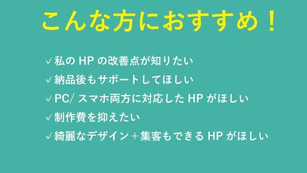 【女性起業家専門】美容サロンWordPressで集客のできるホームページ制作します