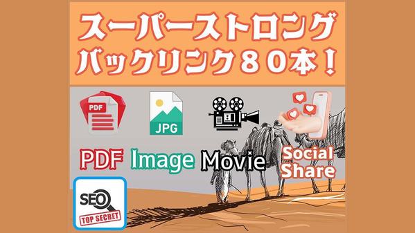 アクセスアップの依頼・発注・代行ならランサーズ