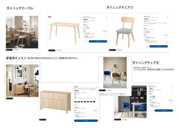 IKEAの家具でプロがリビング・ダイニングをコーディネートいたします