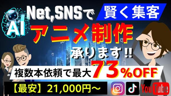 【ＡＩ、ネット、SNSで賢く集客】今の主流はこれだ！集客を加速させます