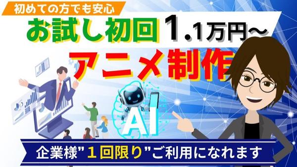 お試し初回限定1.1万円～初めての方はこちらからお試しできます