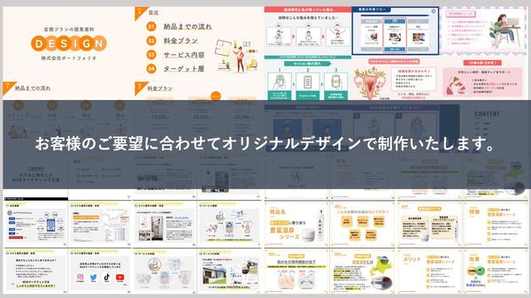 1枠∥外資系コンサルタントが『ビジネス向け』特化のパワーポイント資料を作成します