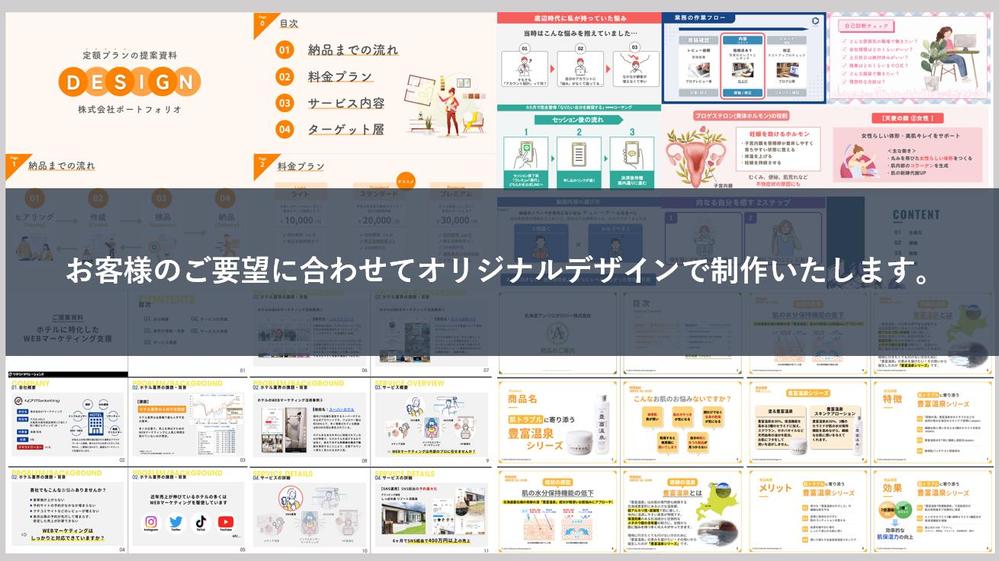 1枠∥ビジネス特化∥伝わる！パワポ資料を元外コン＋現役デザイナーが作成します