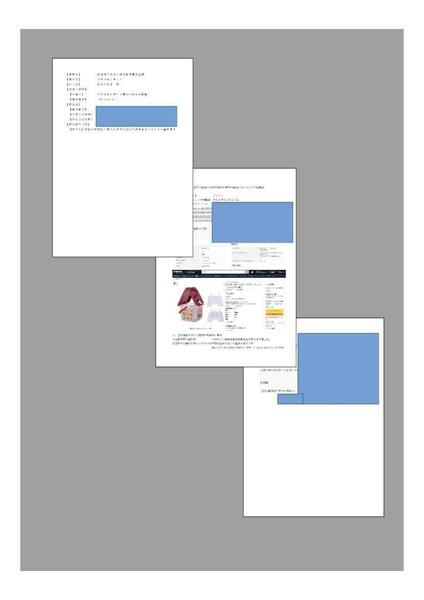 【特許調査、特許申請、意匠登録、商標登録、薬機法、景表法】コンサルティング。ます