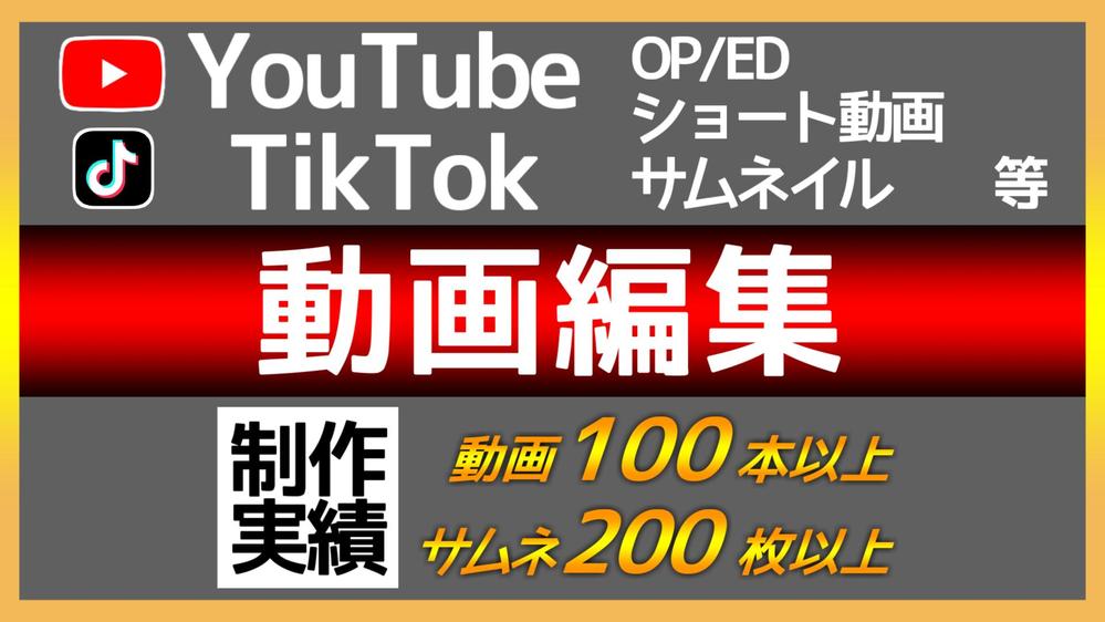 Youtube動画編集 サムネイル制作します ランサーズ