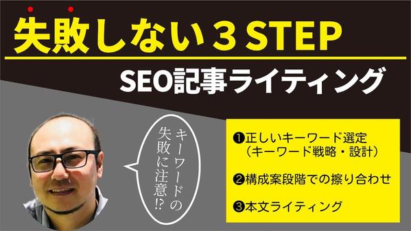 SEO歴16年のプロがSEO記事のライティングを実施します