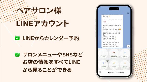 看護師資格所有者が医療・健康分野にアプローチした公式アカウントを作成します