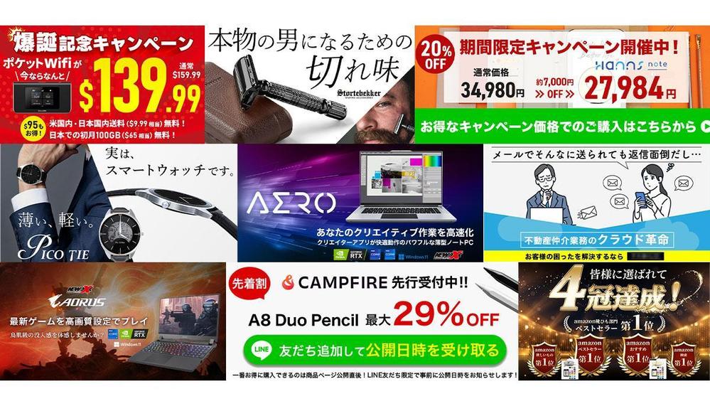【1枚5000円～OK】【修正3回無料】目的に合うバナー制作します