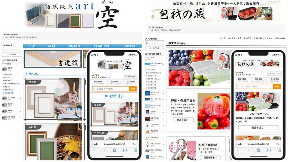 【制作代行 シンプル版】税込44,000円からYAHOO!ショップを制作します