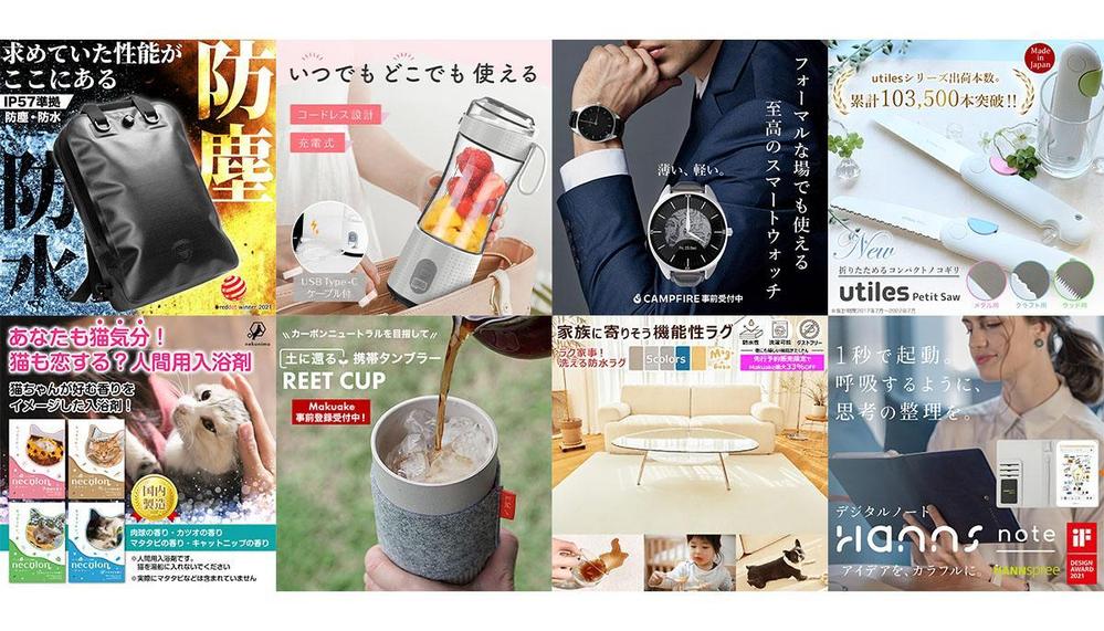 【お知らせ：現価格5/31まで】【セットでお得】EC商品魅力を伝えます