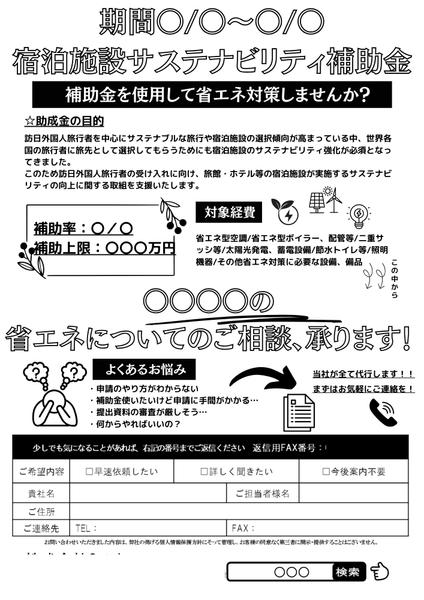 即日納品(3日以内)、Canvaで伝わるB級のFAXDM原稿を作成します