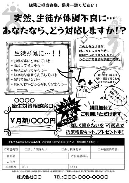 即日納品(3日以内)、Canvaで伝わるB級のFAXDM原稿を作成します