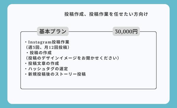 有名企業アカウント実績有！集客に繋がるInstagramの運用代行します