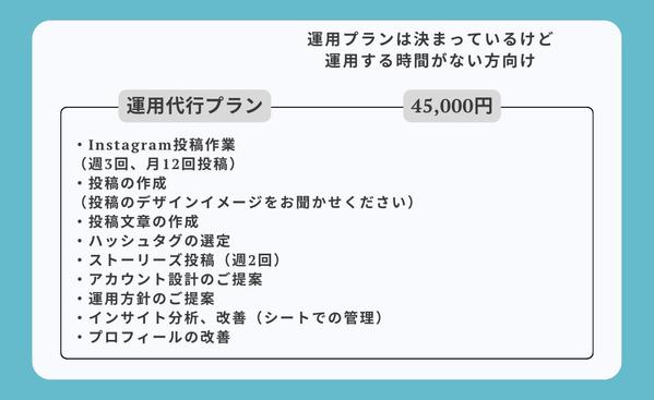 有名企業アカウント実績有！集客に繋がるInstagramの運用代行します