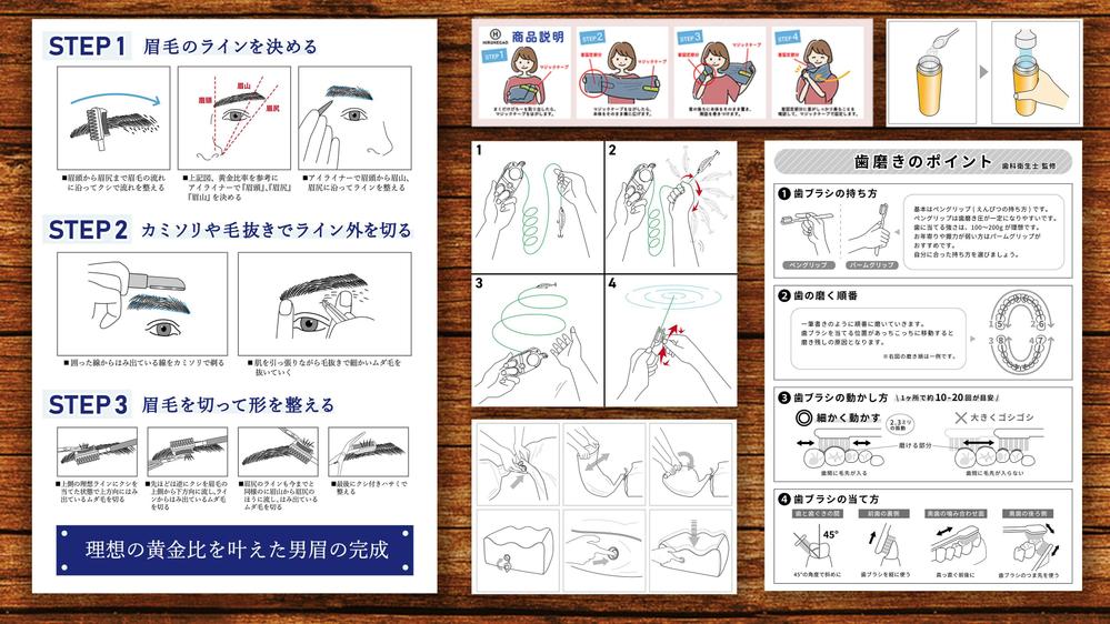 取説ならココ！【図解イラスト・テクニカルイラスト】取扱説明書挿し絵マニュアル作ります|イラスト作成・制作の外注・代行|ランサーズ