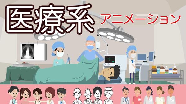 大学や病院の医療従事者向けe-ラーニングなど教育動画の制作いたします