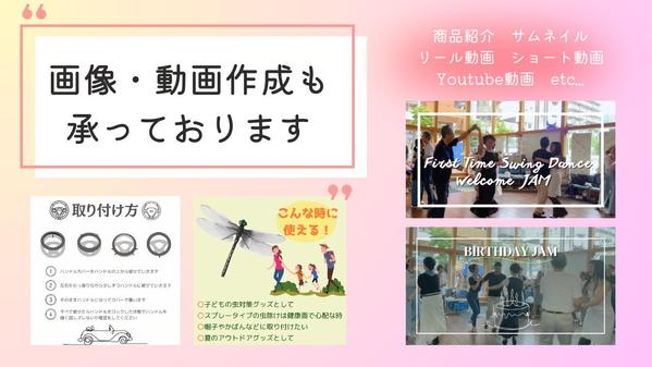 Instagramの運用代行、画像・動画制作をしております