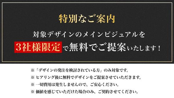 【初稿デザイン無料】オリジナルLPであなたの商品・サービスの魅力を最大限引き出します