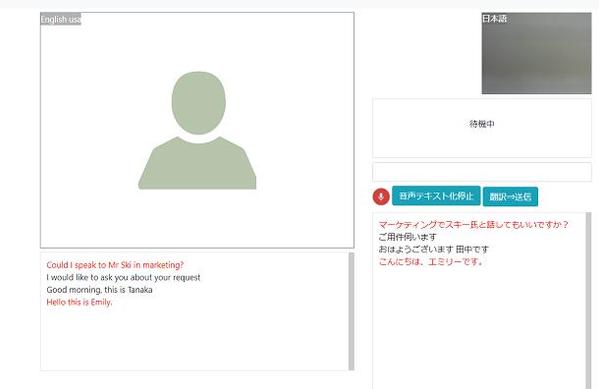 多言語翻訳機能付の1対1ビデオ通話システムを設置します