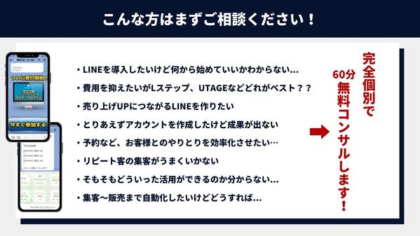 【売上UP！集客！】事業のお悩みを解決するLステップ・LINE公式の構築・運用します