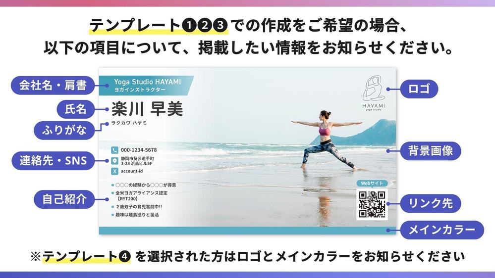 1枚3,000円～】Web商談での名刺代わりにもなるバーチャル背景をデザインします|名刺デザイン・カードデザインの外注・代行|ランサーズ