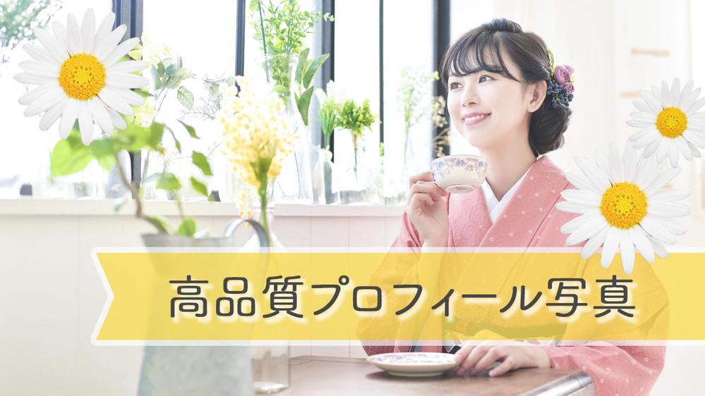 📸【ビジネスプロフィール写真】女性写真家がリラックスした雰囲気で撮影いたします