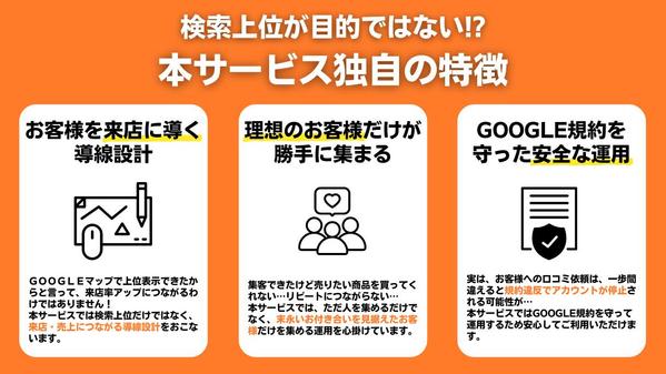 ■MEO対策代行■検索上位で終わらないGoogleマップ集客をします