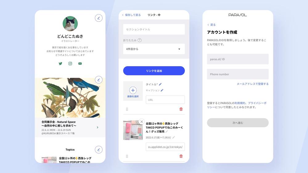 FigmaでのWeb・スマホのUIデザイン制作承ります