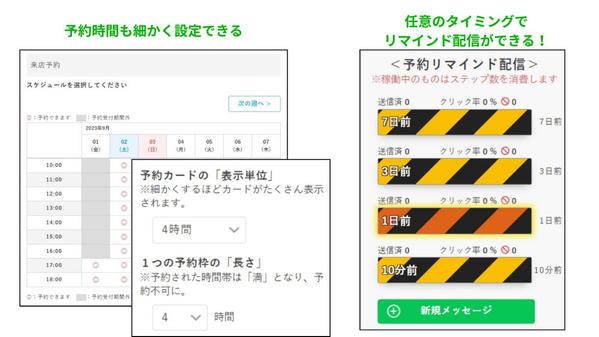 【即日対応可能】公式LINEに予約システムを構築します！システム料金が無料で使えます