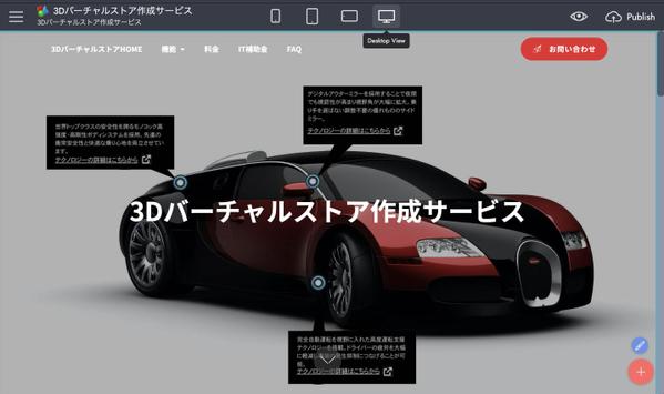 ご自身で更新可能なHTMLベースのホームページを作成します