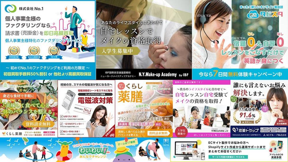 サイズ無制限で、目に止まる！集客につながる！サムネイルや広告用バナー制作いたします