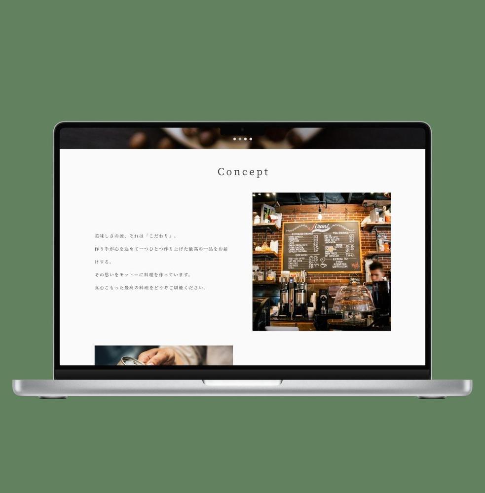 個人カフェ店舗に特化！最新トレンド＆高品質なブランディングサイトを作ります