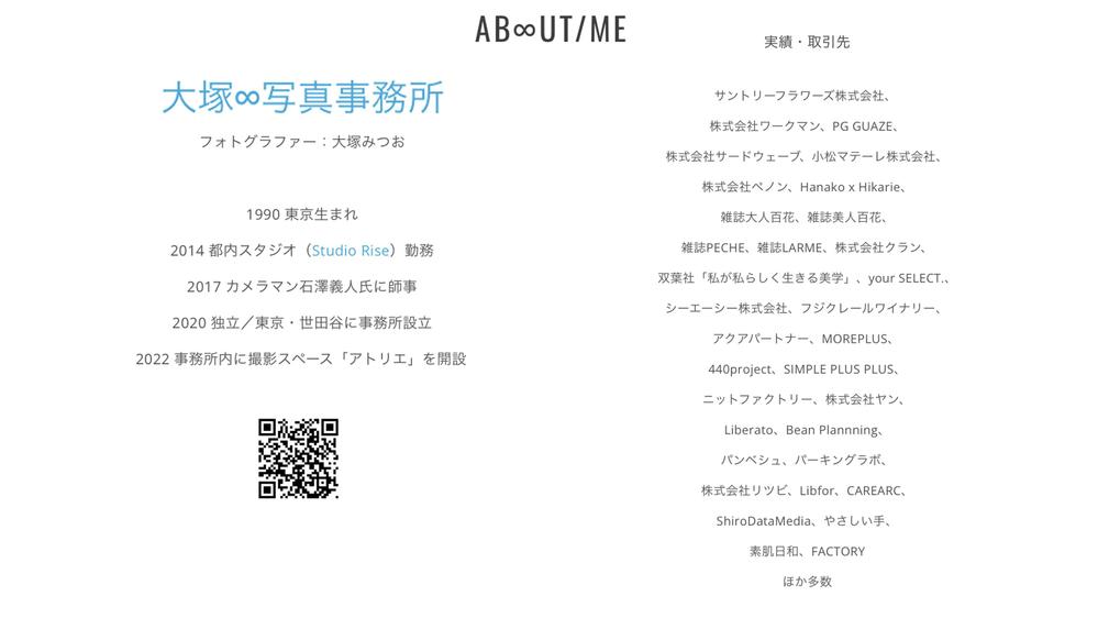インタビュー撮影（紙媒体・WEB媒体・その他）をします